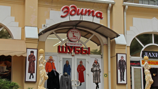 
				г. Ессентуки, Курортный парк 1