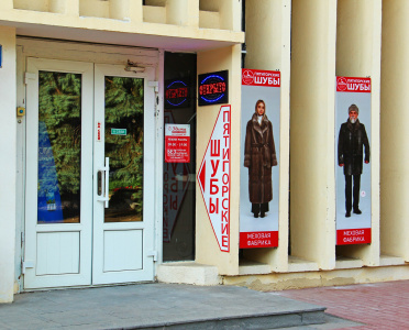 
				г. Пятигорск, Кирова 26А
