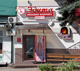 
				г. Кисловодск, Желябова 1